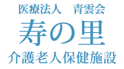 Vol.388 | さくら総合病院